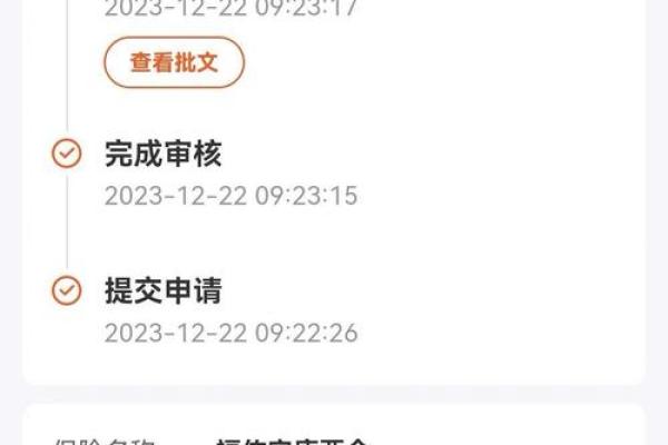 平安普惠退保流程