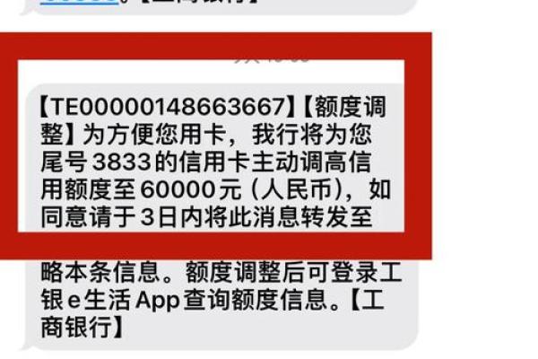 信用卡的额度是怎么确定的