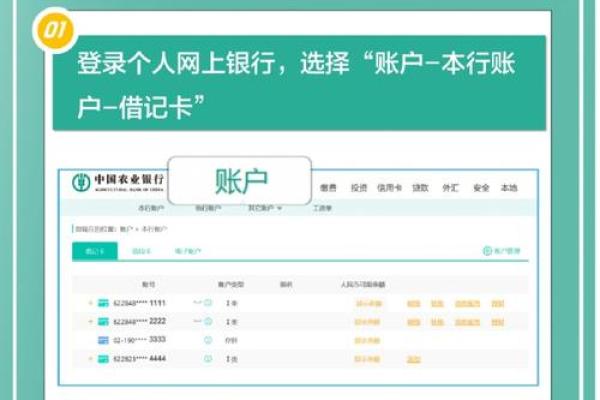 怎么查农业银行卡余额