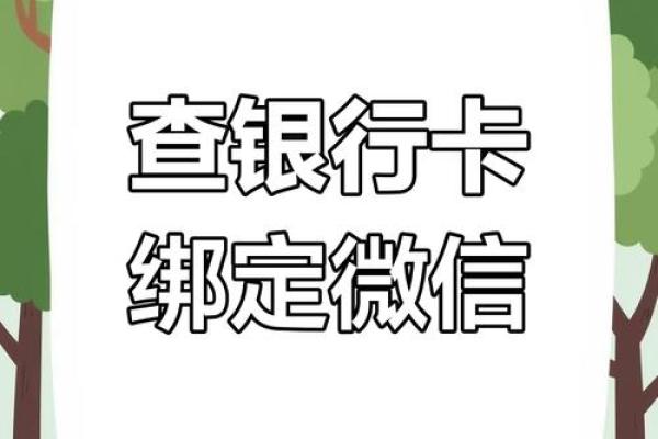 微信怎么改银行卡绑定人名字