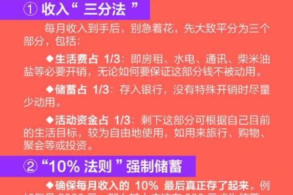小收入如何理财