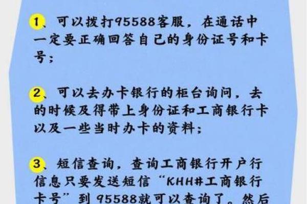 如何查开户银行是哪个支行