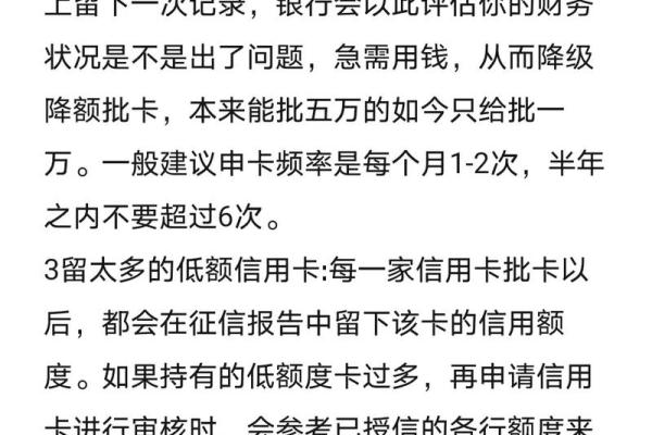信用卡卡片异常是啥意思