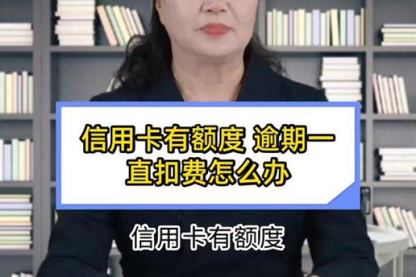 开换卡费会一直扣吗