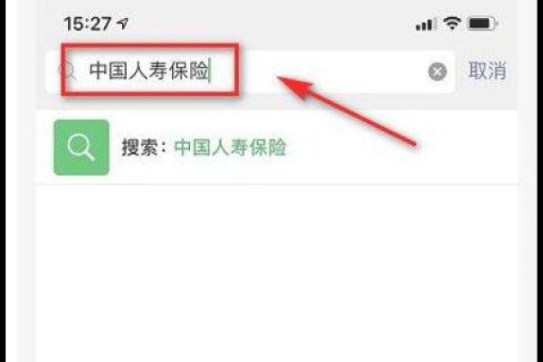 微信怎么查中国人寿保单