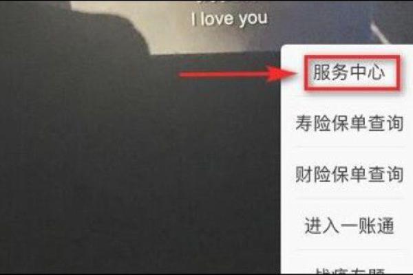 微信怎么查中国人寿保单