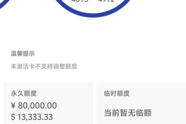 华夏金卡信用卡额度一般多少