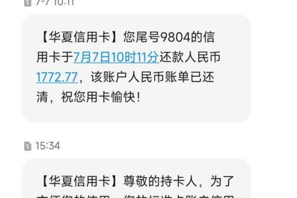 华夏金卡信用卡额度一般多少