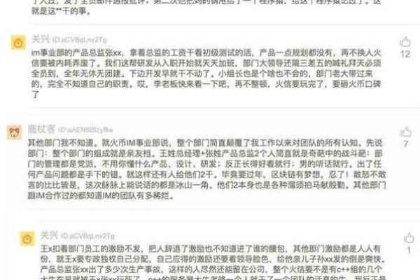 火信是什么