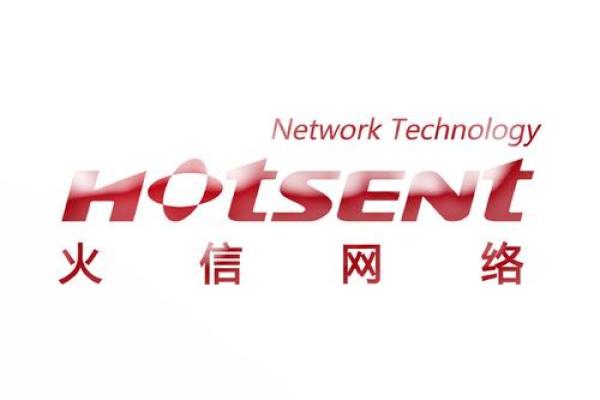 火信是什么
