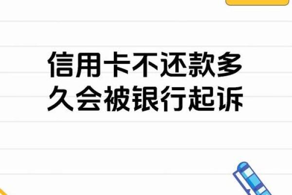 中行信用卡还款晚一天算逾期吗