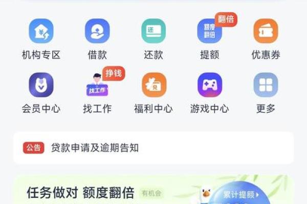 有钱花降额后怎么恢复额度
