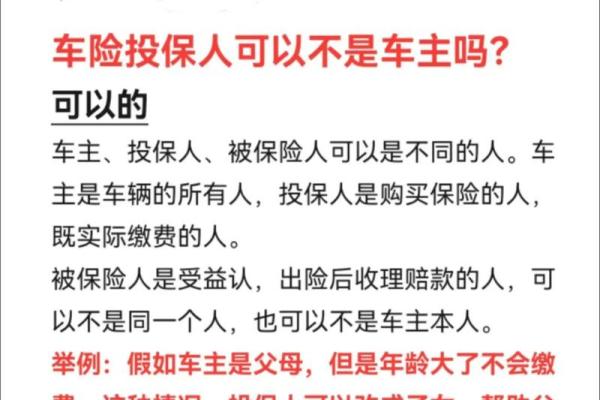 什么是被保险人