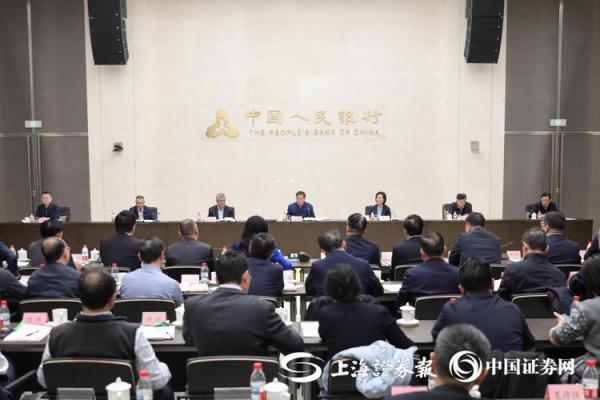 人民银行属于什么机构类型