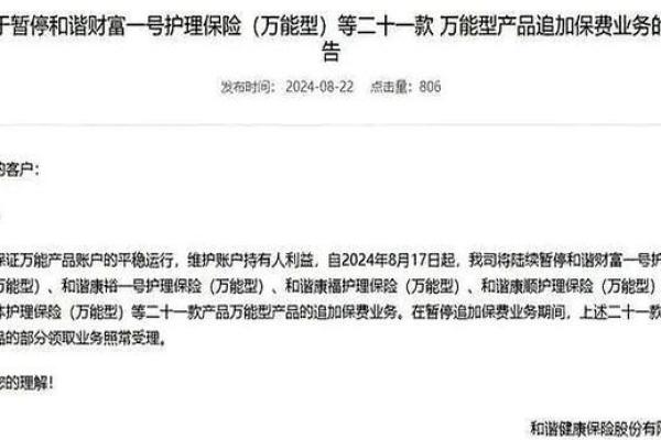 万能险部分领取是什么意思