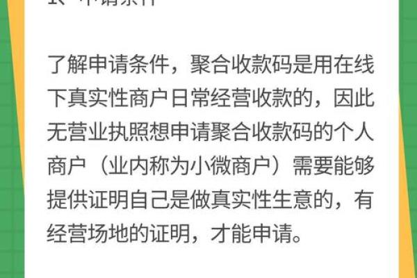 来聚财收款码怎么申请