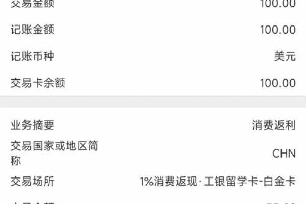 信用卡消费明细账单怎么查询
