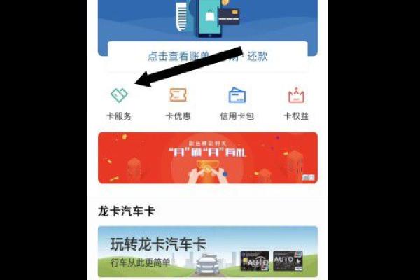 信用卡消费明细账单怎么查询