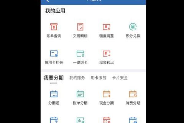 信用卡消费明细账单怎么查询
