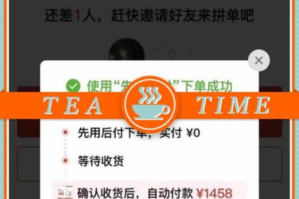 拼多多先用后付逾期还款了多久能用