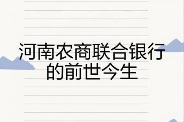 农商和农信是同一个银行吗