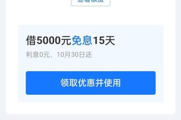 开通借呗查征信吗