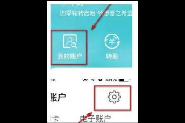 农业银行怎么取消安全手机号
