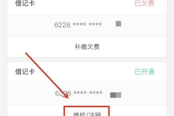 农业银行怎么取消安全手机号