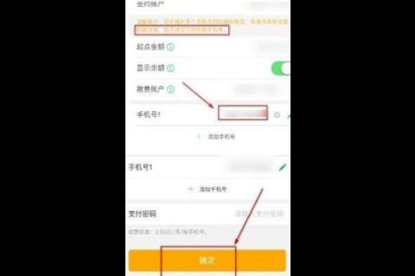 农业银行怎么取消安全手机号