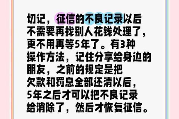 企业征信不良记录怎么消除