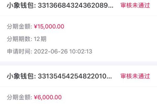 小象优品超额消费订单取消什么意思