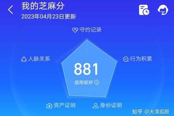 芝麻信用有什么用