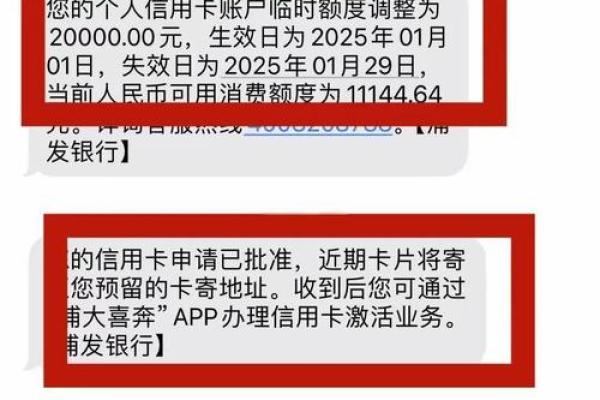 浦发信用卡降额的原因