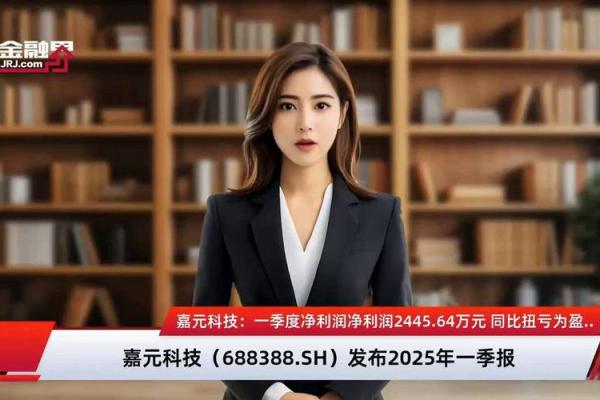 嘉元科技是国企吗