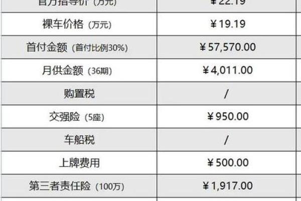 买车按揭是怎么计算的