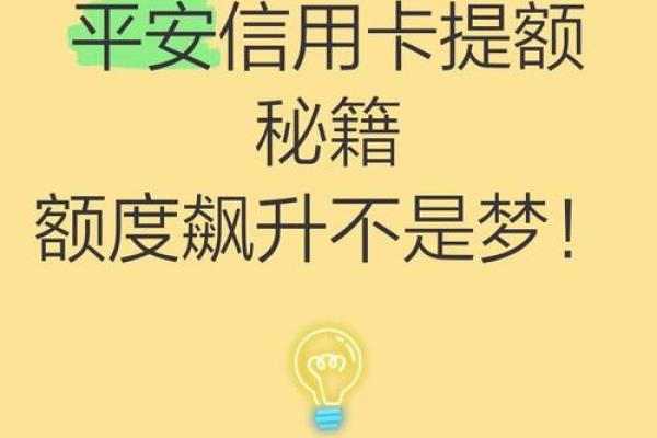 平安银行信用卡额度降低了怎么办