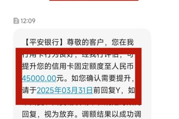 平安银行信用卡额度降低了怎么办