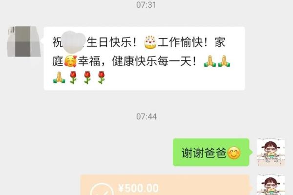 支付宝查看自己生日