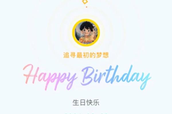 支付宝查看自己生日