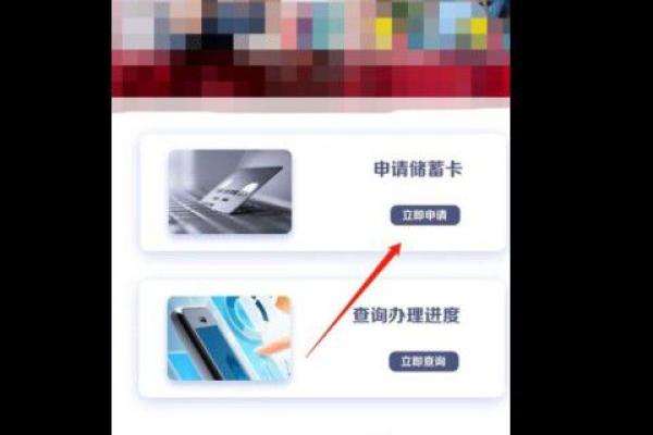 网上申请办理儿童银行卡