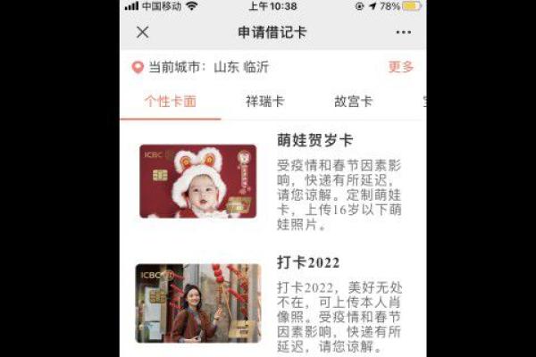 网上申请办理儿童银行卡