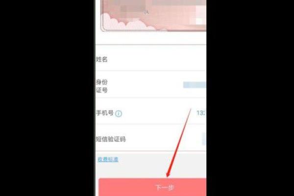 网上申请办理儿童银行卡