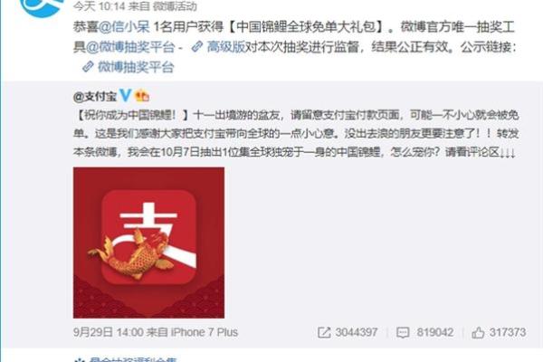 支付宝锦鲤卡有额度吗