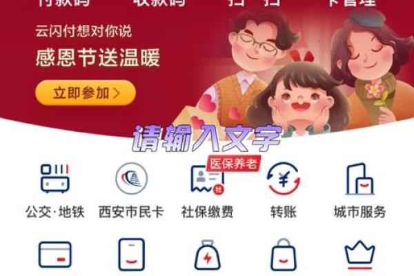 买单分单是什么意思