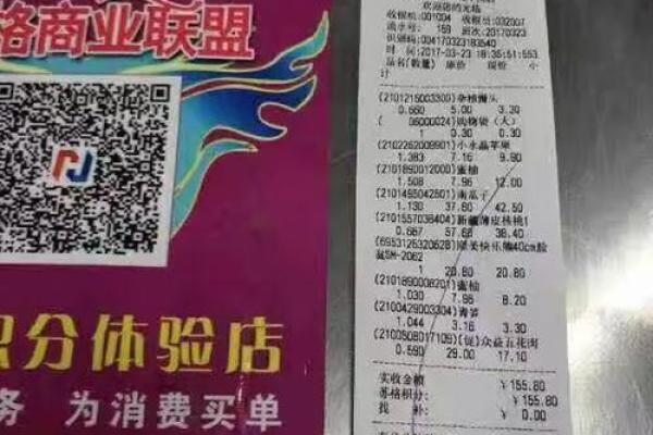 买单分单是什么意思