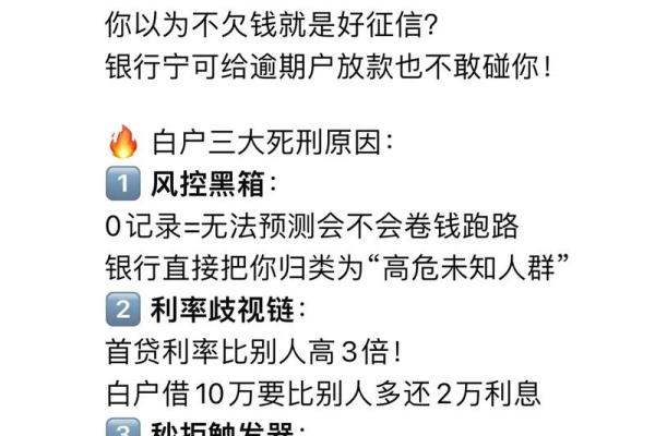 征信纯白户好吗