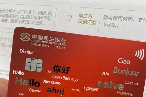 民生银行标准白金卡权益有哪些