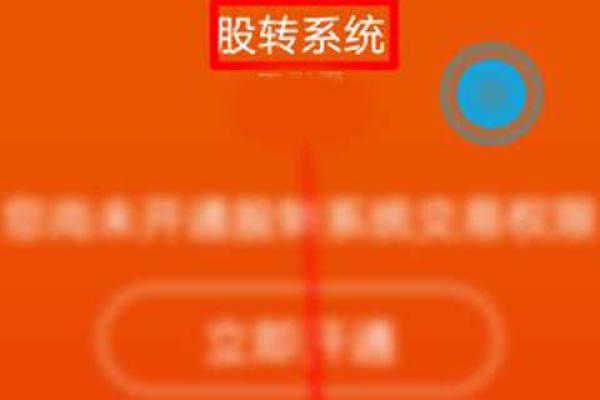 新三板怎么交易