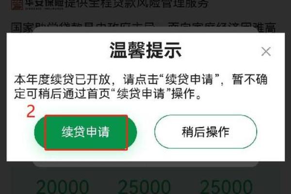 生源地贷款到账怎么查