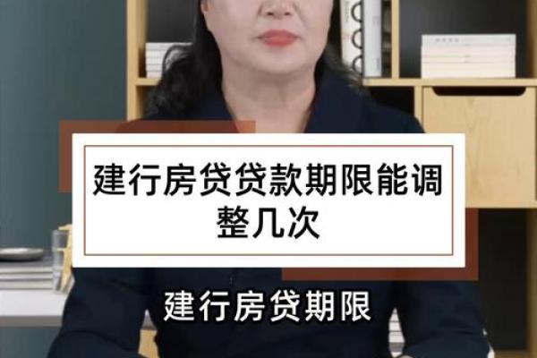建行房贷可以二次贷款吗